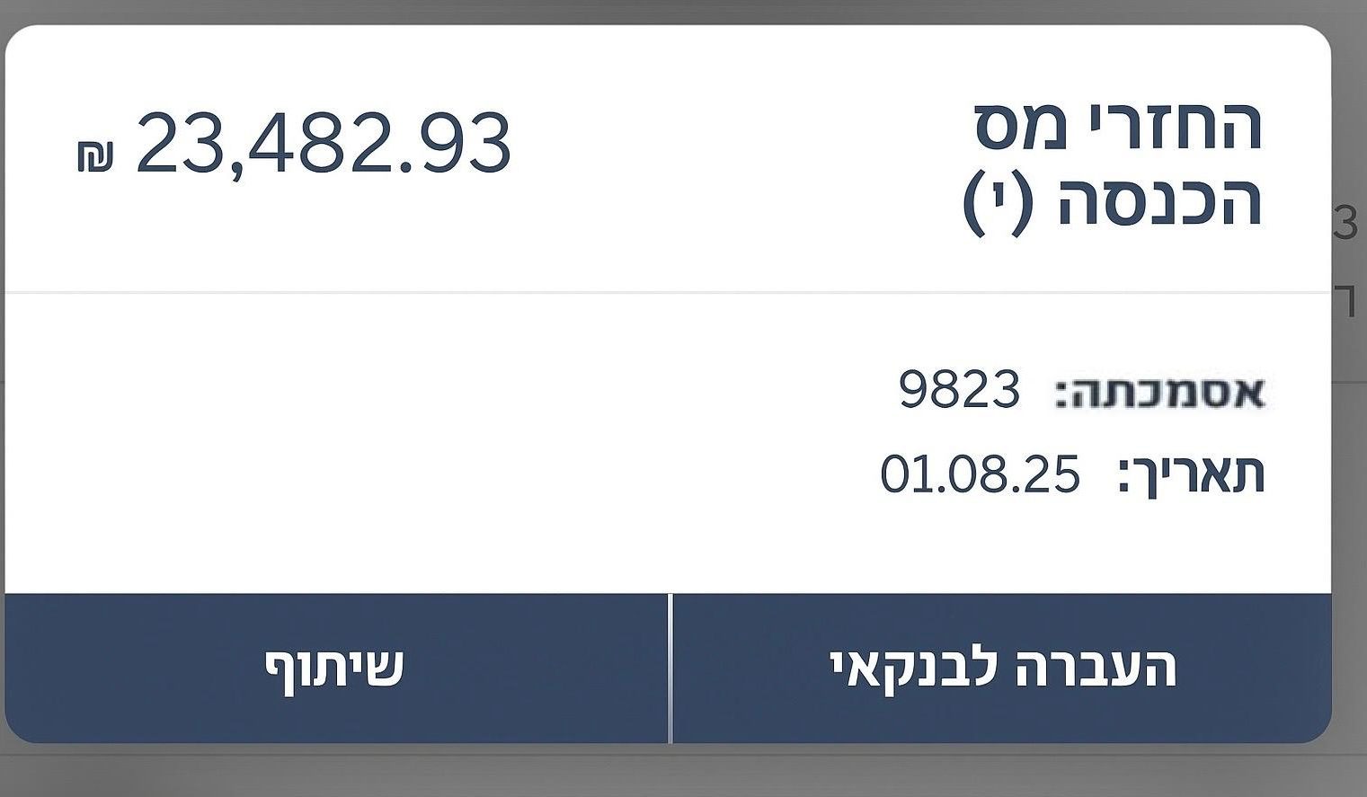 דניאל ג. ראשון לציון